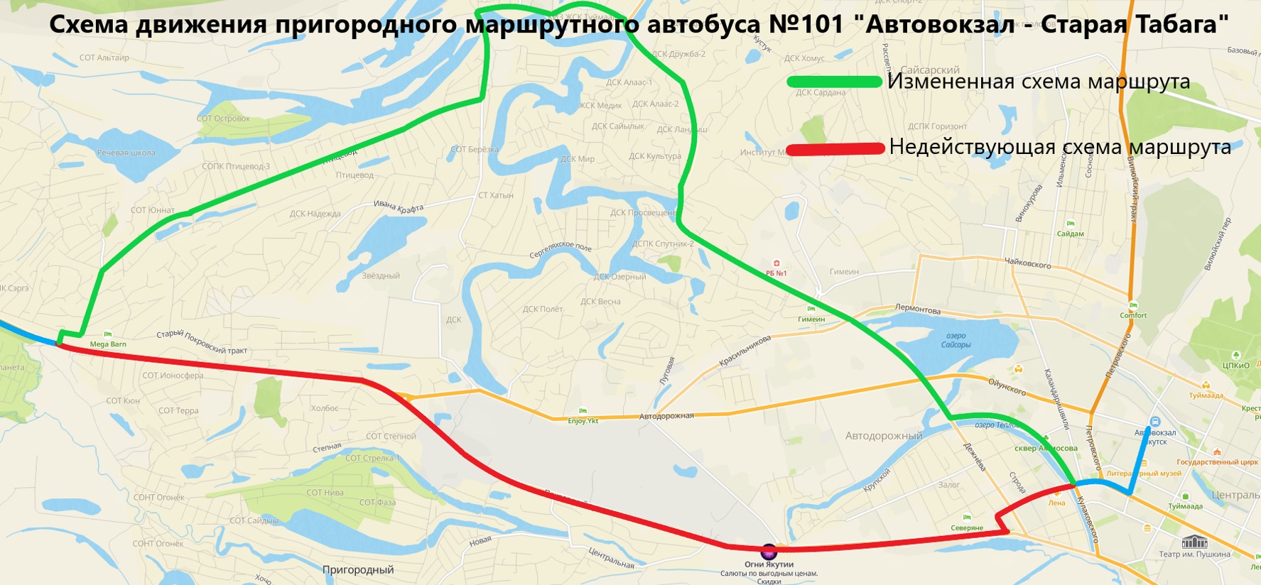 С 29 января 2024 года в схему движения автобусов маршрута № 101 «Якутск-Табага»  внесены изменения. | МУП 